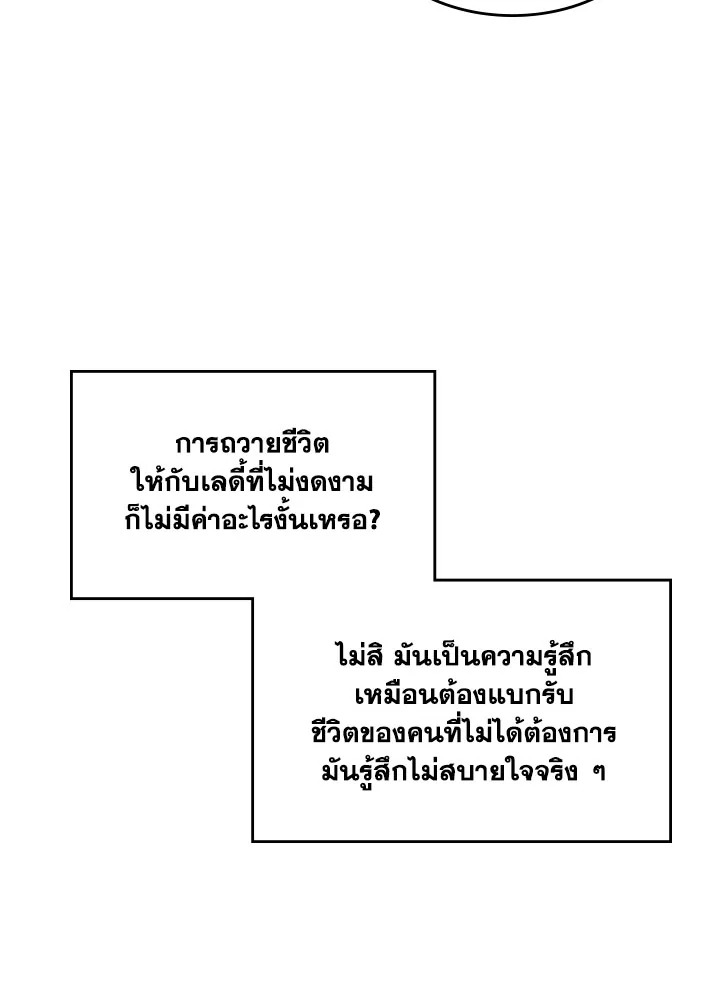 Kill the villainess 4 48